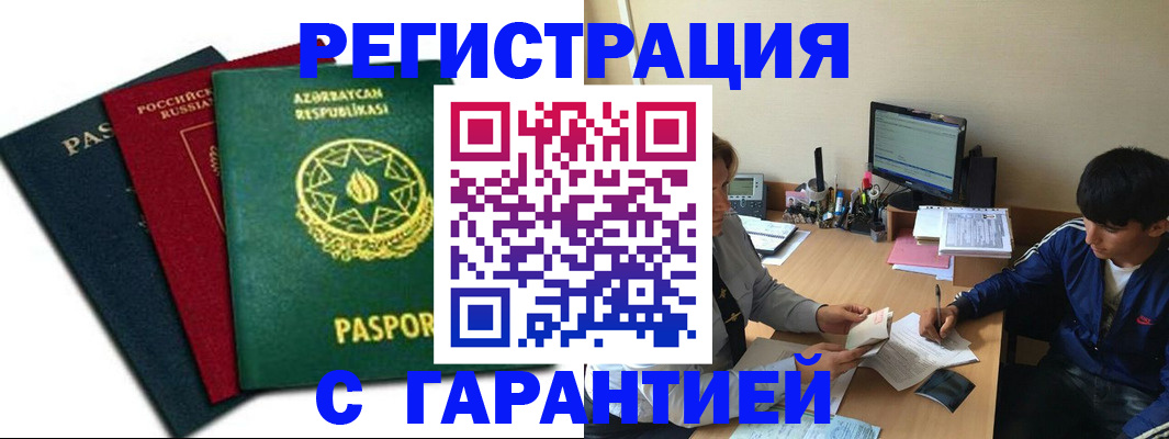 временная регистрация адрес в Славянске-на-Кубани