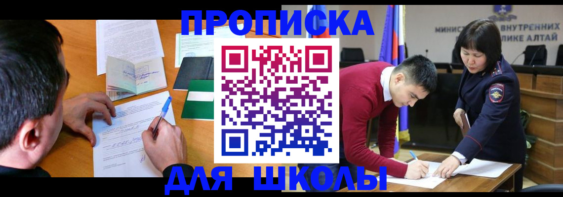 прописка штамп в Славянске-на-Кубани