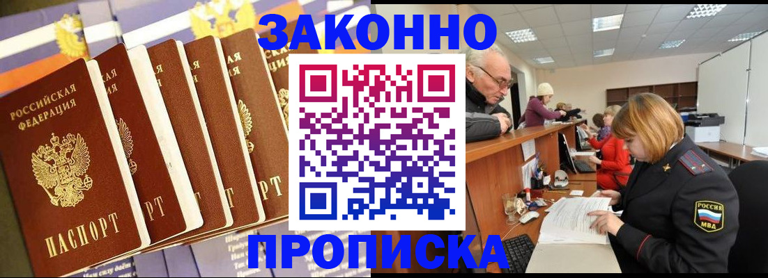 временная регистрация гарантия в Славянске-на-Кубани